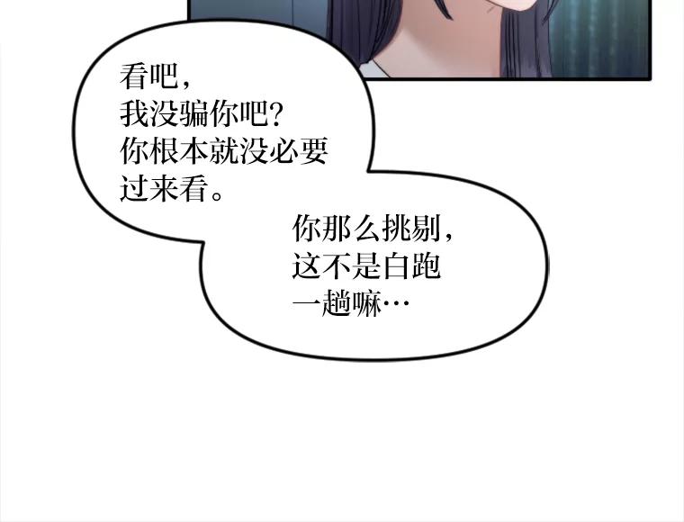 《人间市场》112.风平浪静… 第87页