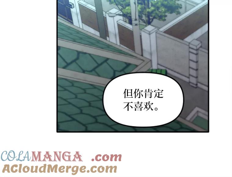 《人间市场》112.风平浪静… 第81页