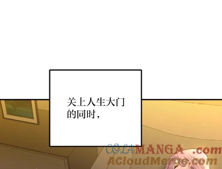 《人间市场》112.风平浪静… 第21页