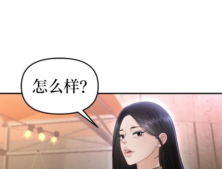 《人间市场》112.风平浪静… 第7页