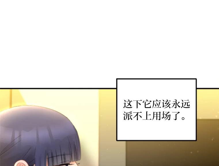 《人间市场》112.风平浪静… 第46页