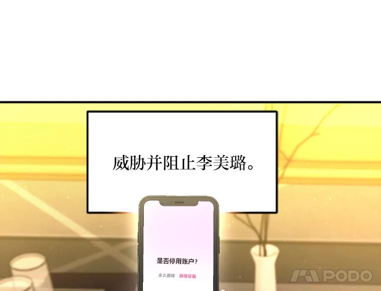 《人间市场》112.风平浪静… 第40页