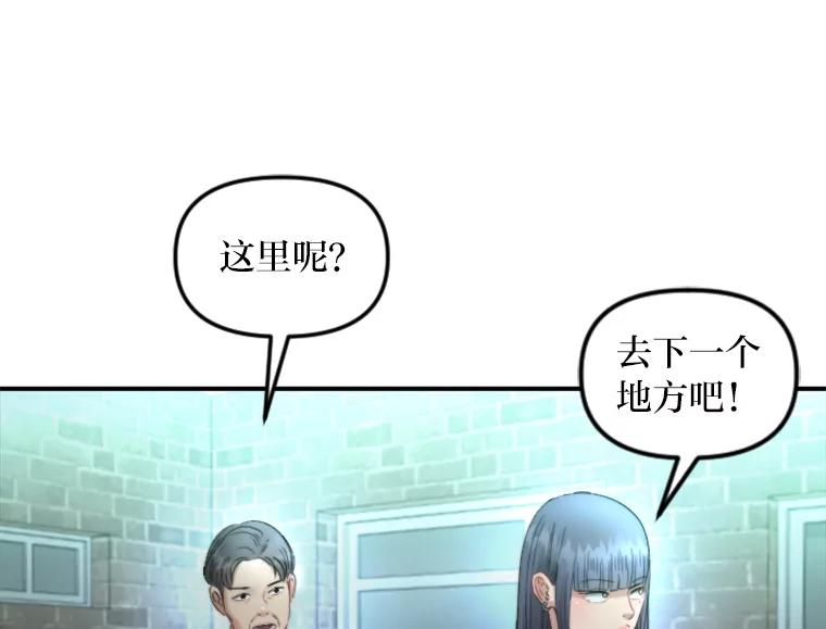 《人间市场》112.风平浪静… 第70页