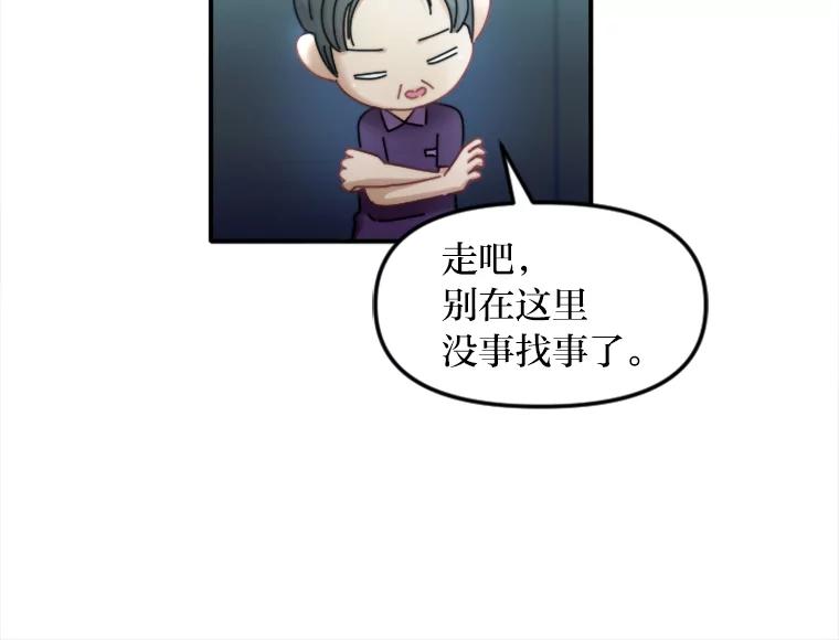 《人间市场》112.风平浪静… 第91页