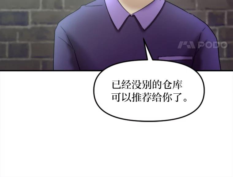 《人间市场》112.风平浪静… 第79页