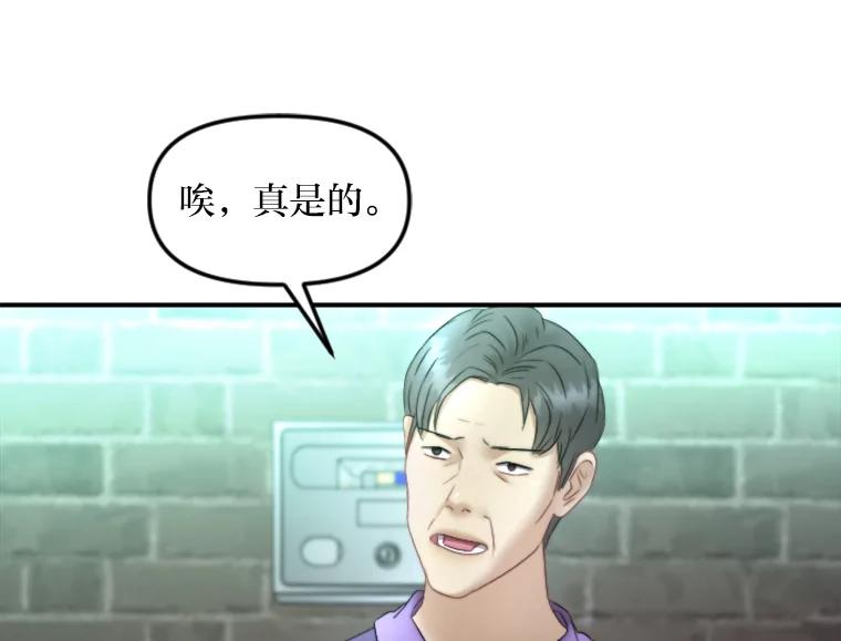《人间市场》112.风平浪静… 第78页