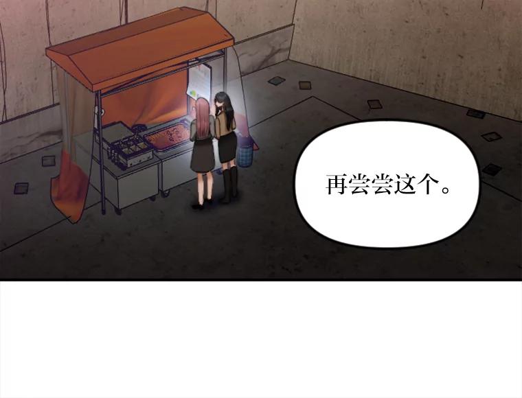 《人间市场》112.风平浪静… 第4页
