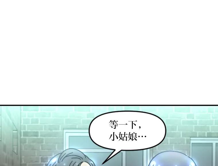《人间市场》112.风平浪静… 第72页