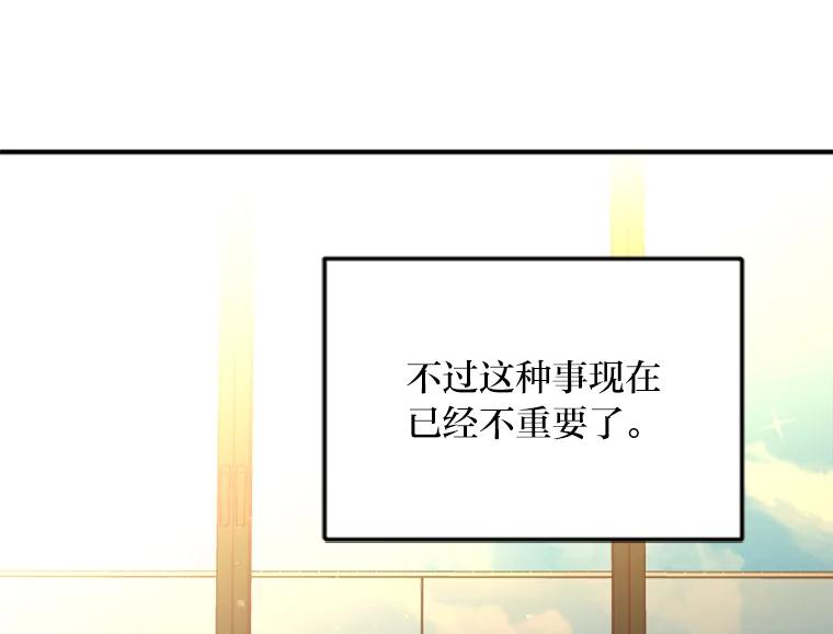 《人间市场》112.风平浪静… 第54页