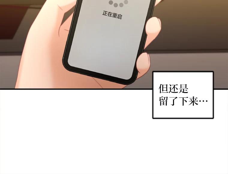 《人间市场》112.风平浪静… 第35页