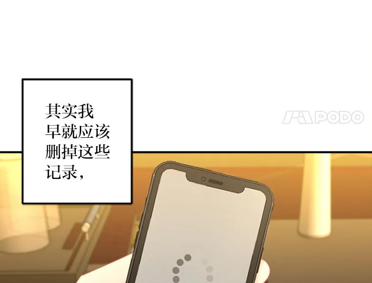 《人间市场》112.风平浪静… 第34页