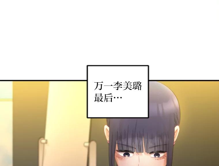 《人间市场》112.风平浪静… 第36页