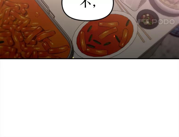 《人间市场》112.风平浪静… 第12页