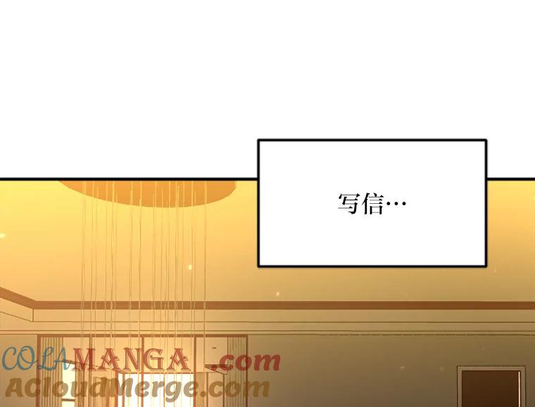 《人间市场》112.风平浪静… 第25页