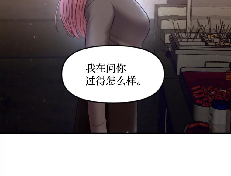 《人间市场》112.风平浪静… 第14页