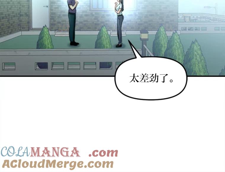 《人间市场》112.风平浪静… 第69页