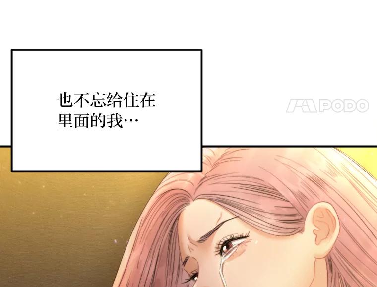 《人间市场》112.风平浪静… 第23页