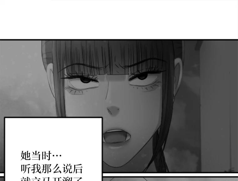 《人间市场》112.风平浪静… 第50页