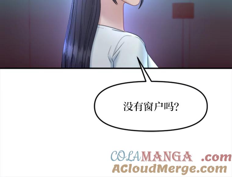 《人间市场》112.风平浪静… 第89页