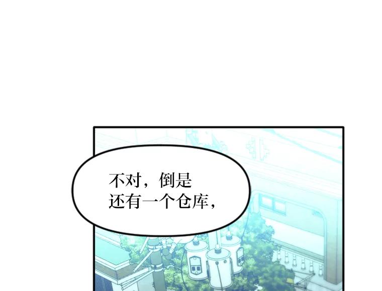 《人间市场》112.风平浪静… 第80页