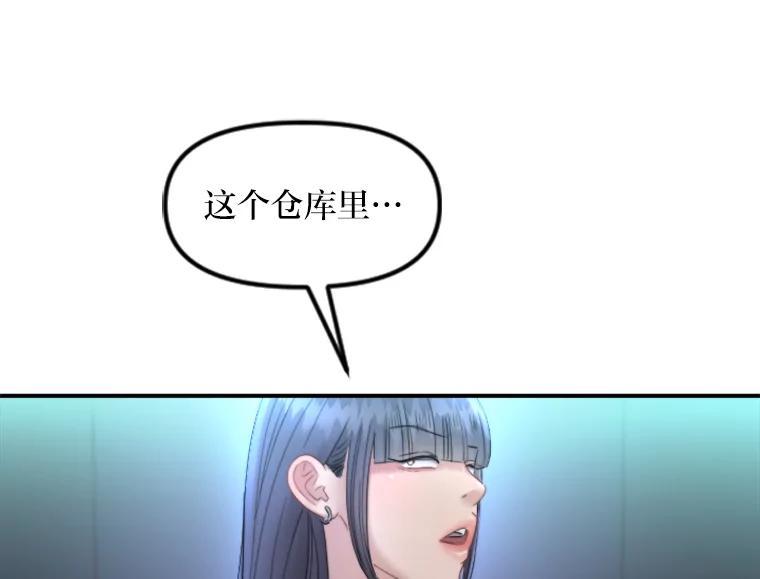 《人间市场》112.风平浪静… 第88页