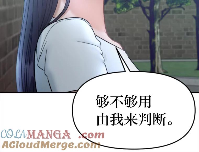 《人间市场》112.风平浪静… 第77页