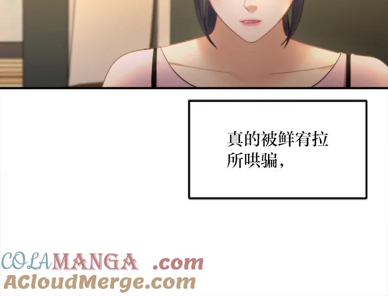 《人间市场》112.风平浪静… 第37页