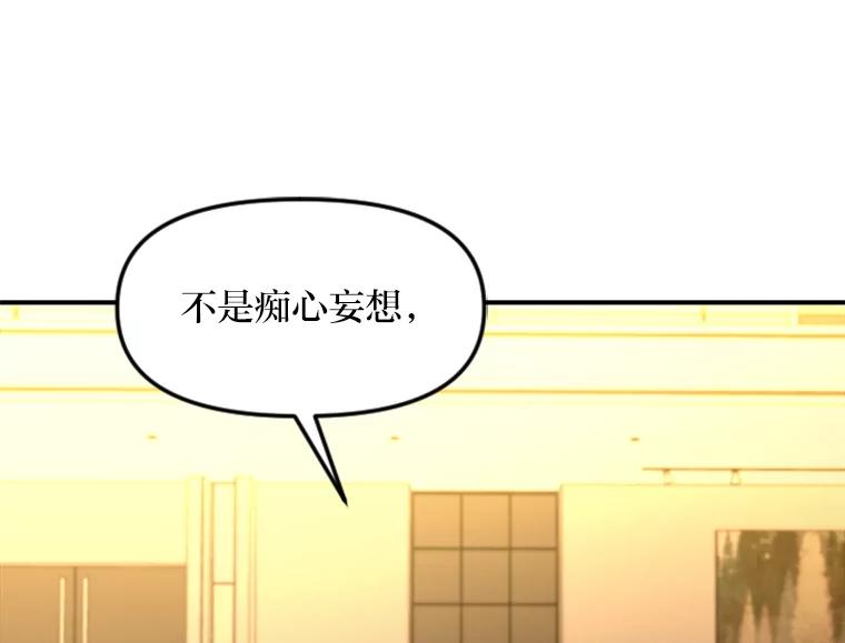 《人间市场》113.熟人爆料？！ 第30页