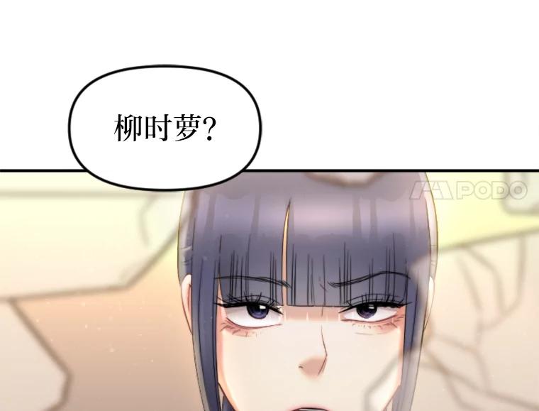《人间市场》113.熟人爆料？！ 第90页