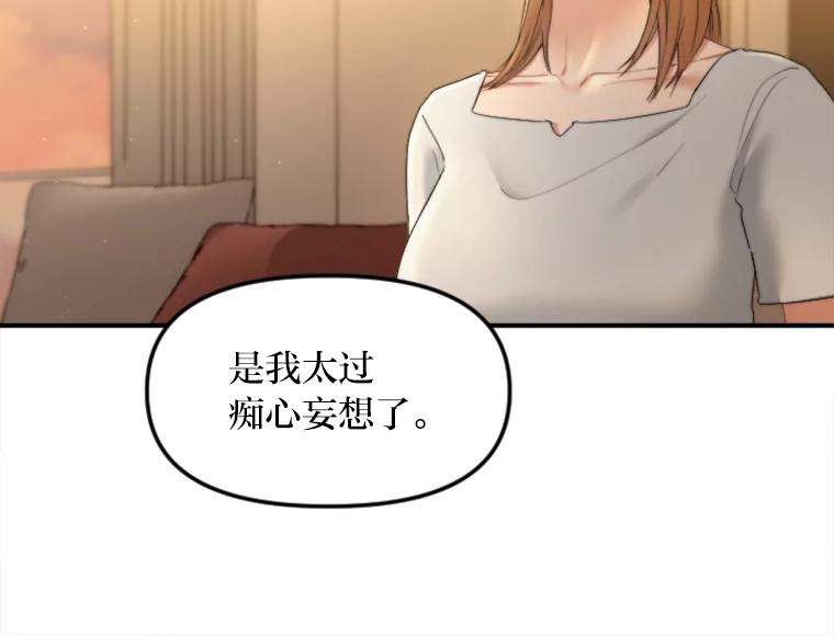 《人间市场》113.熟人爆料？！ 第27页