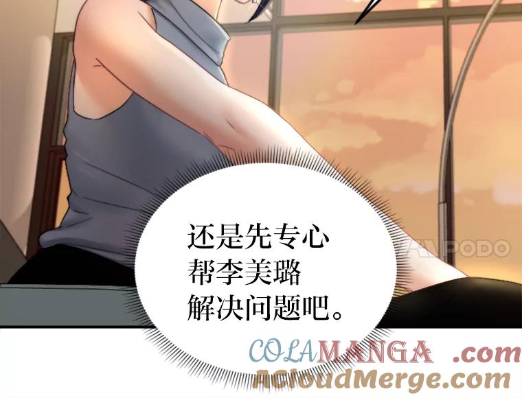 《人间市场》113.熟人爆料？！ 第45页