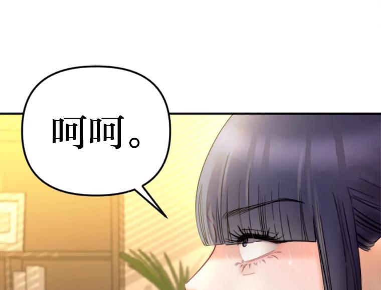 《人间市场》113.熟人爆料？！ 第98页