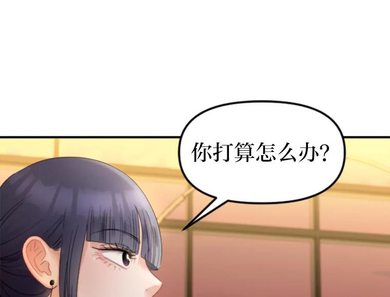 《人间市场》113.熟人爆料？！ 第32页