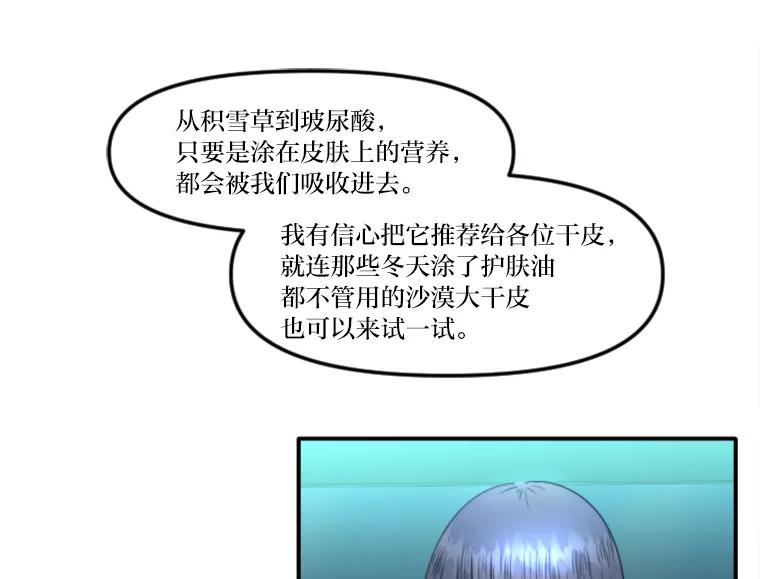《人间市场》113.熟人爆料？！ 第7页
