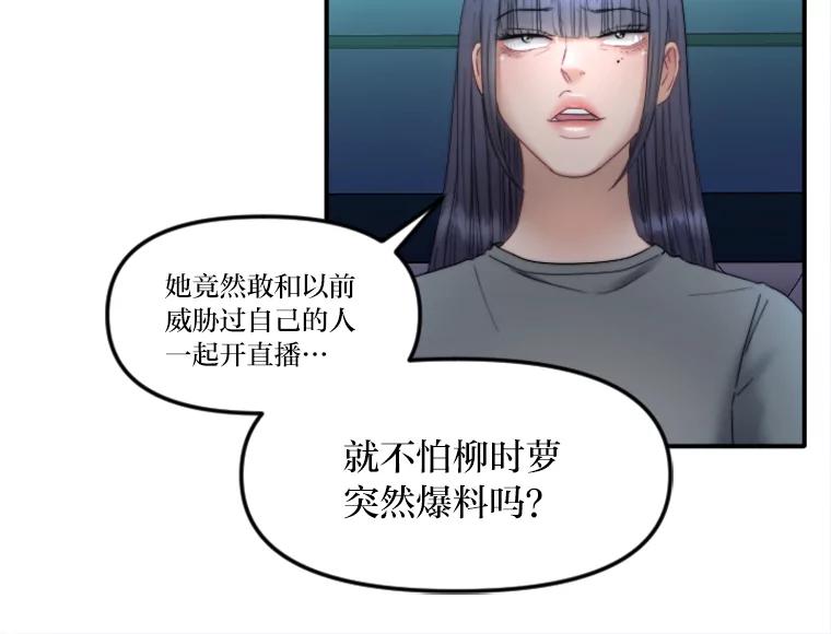《人间市场》113.熟人爆料？！ 第8页