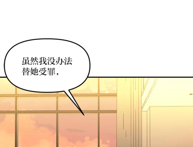 《人间市场》113.熟人爆料？！ 第82页