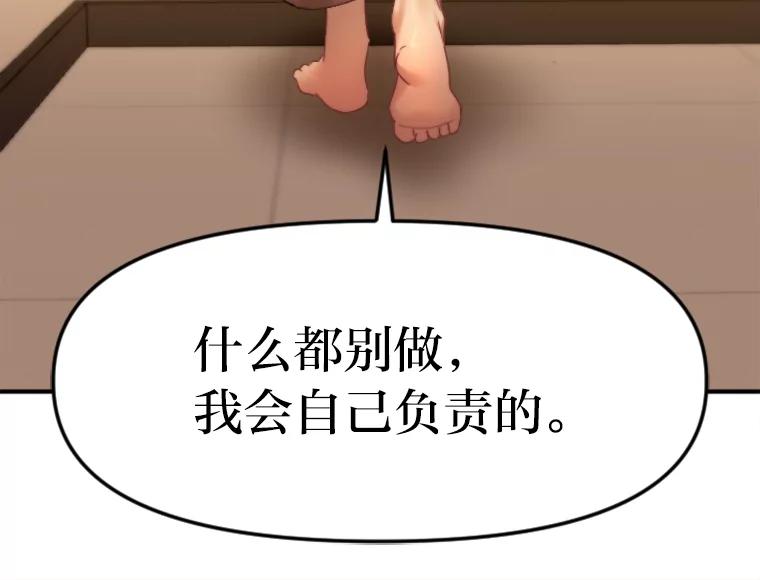 《人间市场》113.熟人爆料？！ 第75页