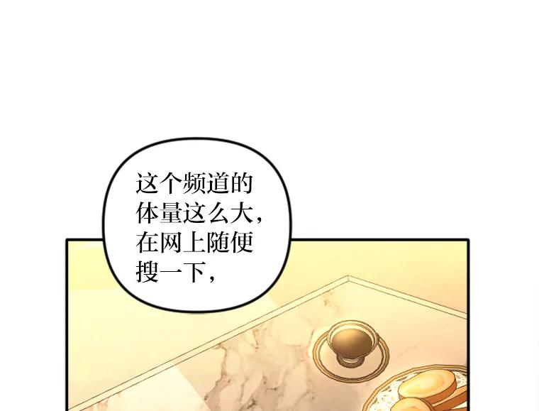 《人间市场》113.熟人爆料？！ 第48页