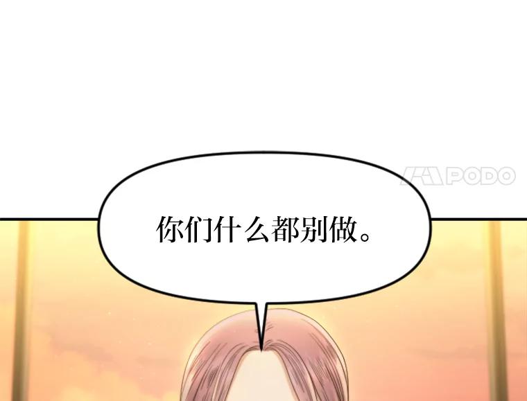 《人间市场》113.熟人爆料？！ 第62页