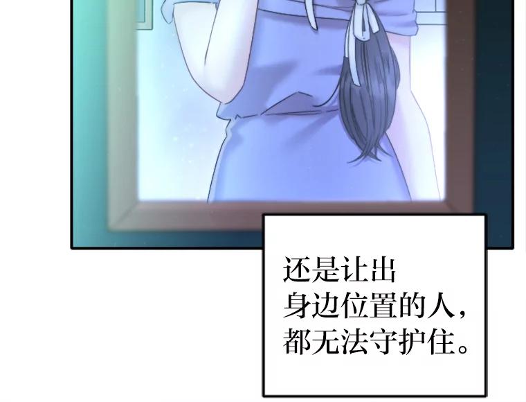 《人间市场》113.熟人爆料？！ 第16页