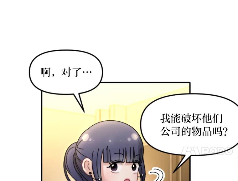 《人间市场》113.熟人爆料？！ 第56页