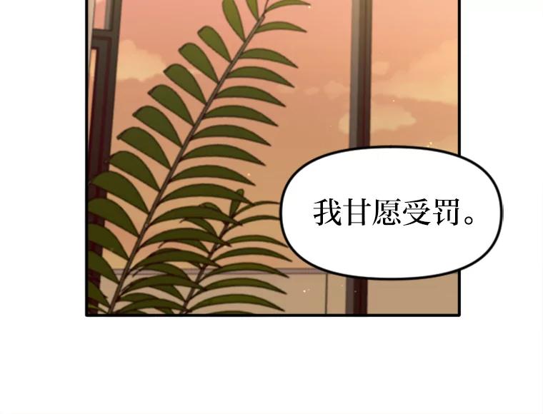 《人间市场》113.熟人爆料？！ 第67页