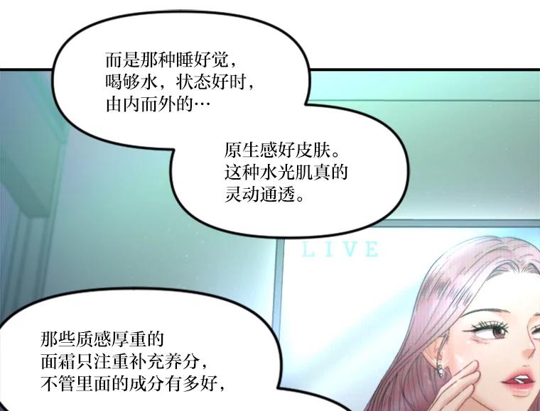 《人间市场》113.熟人爆料？！ 第3页