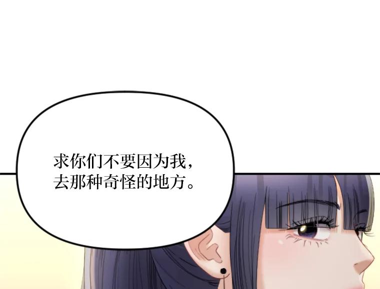 《人间市场》113.熟人爆料？！ 第72页