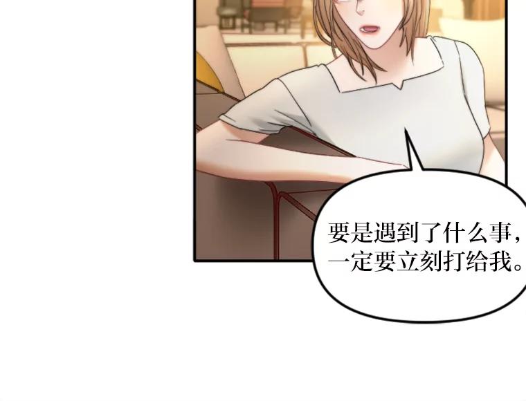 《人间市场》113.熟人爆料？！ 第59页