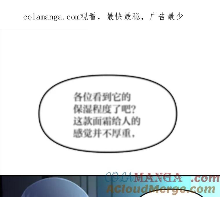 《人间市场》113.熟人爆料？！ 第1页