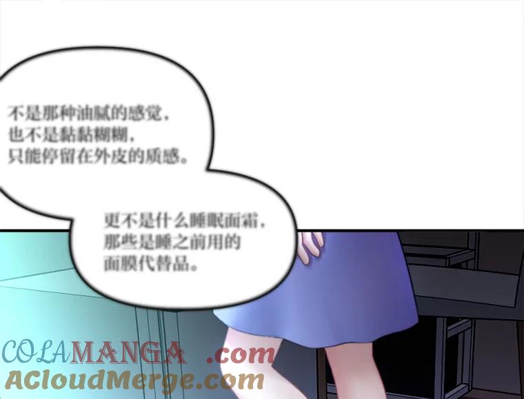 《人间市场》113.熟人爆料？！ 第9页
