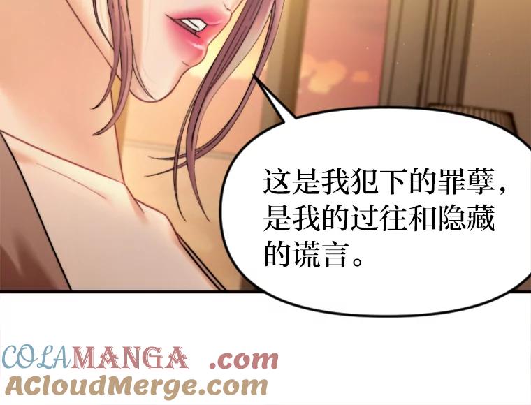 《人间市场》113.熟人爆料？！ 第65页