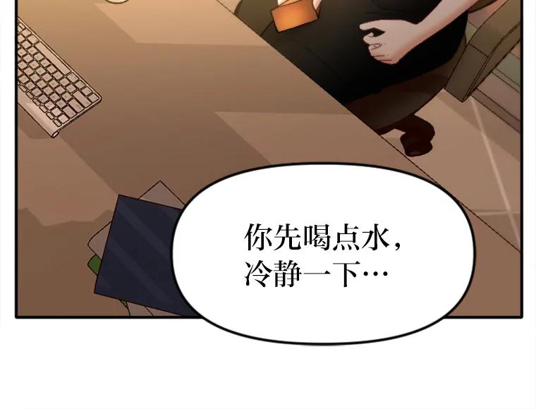 《人间市场》113.熟人爆料？！ 第95页