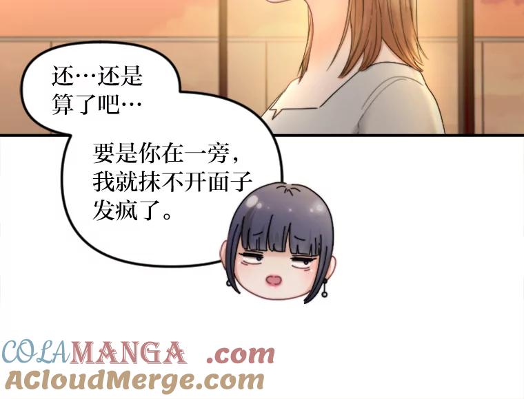 《人间市场》113.熟人爆料？！ 第53页